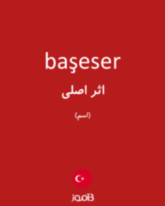  تصویر başeser - دیکشنری انگلیسی بیاموز