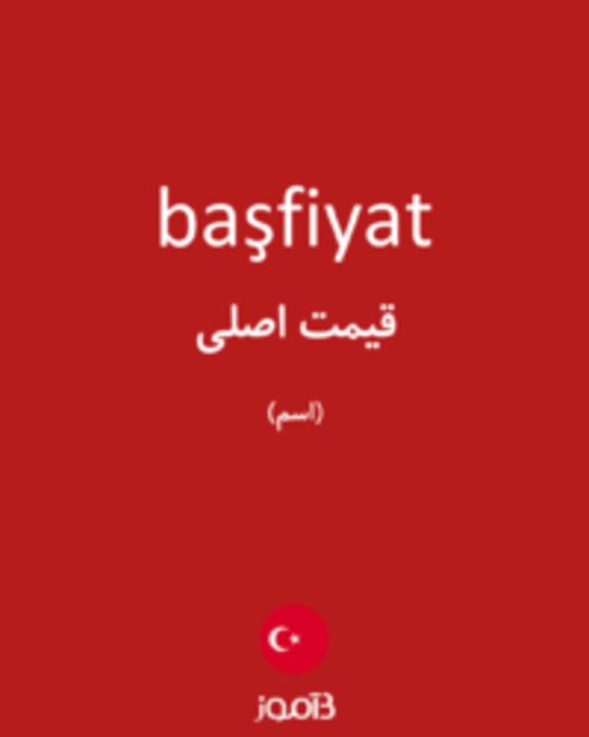  تصویر başfiyat - دیکشنری انگلیسی بیاموز