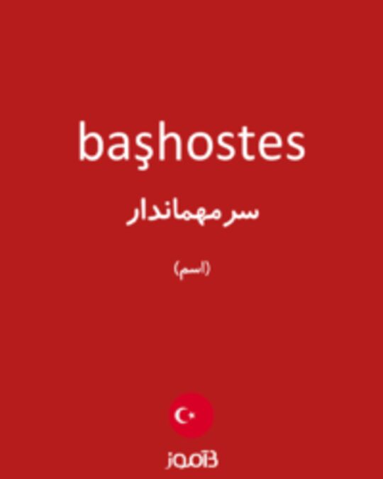  تصویر başhostes - دیکشنری انگلیسی بیاموز