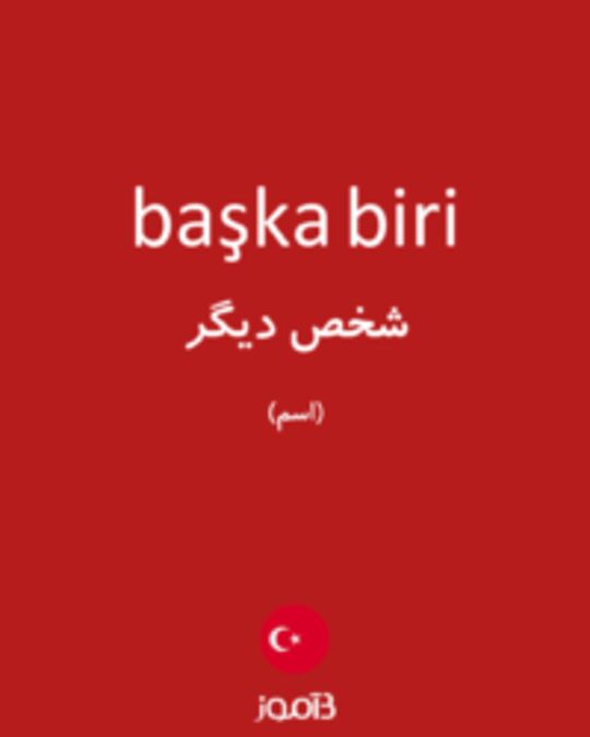  تصویر başka biri - دیکشنری انگلیسی بیاموز