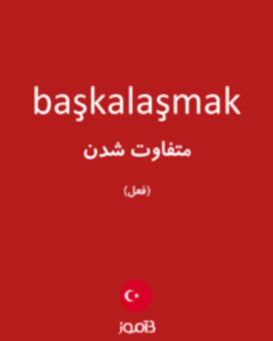  تصویر başkalaşmak - دیکشنری انگلیسی بیاموز