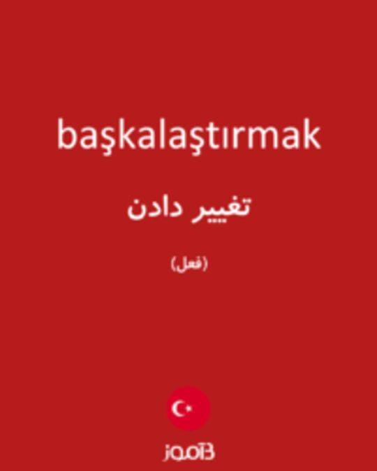  تصویر başkalaştırmak - دیکشنری انگلیسی بیاموز