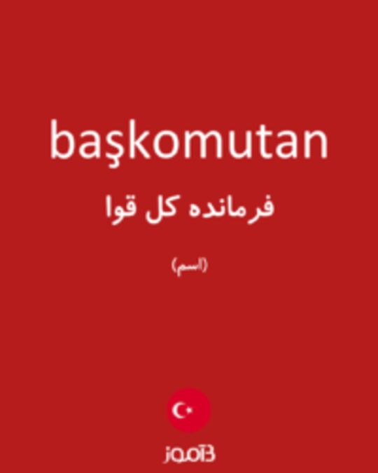  تصویر başkomutan - دیکشنری انگلیسی بیاموز