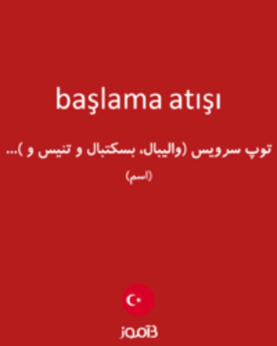  تصویر başlama atışı - دیکشنری انگلیسی بیاموز