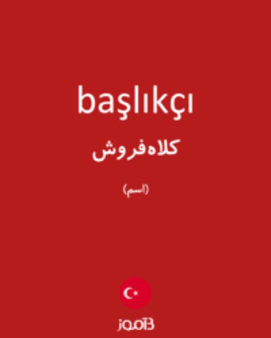  تصویر başlıkçı - دیکشنری انگلیسی بیاموز