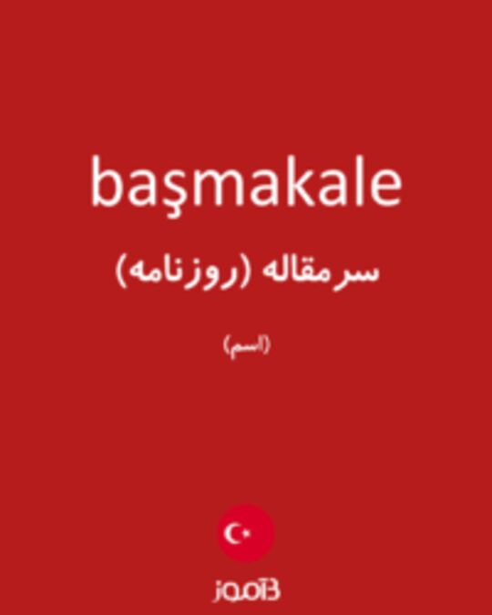  تصویر başmakale - دیکشنری انگلیسی بیاموز