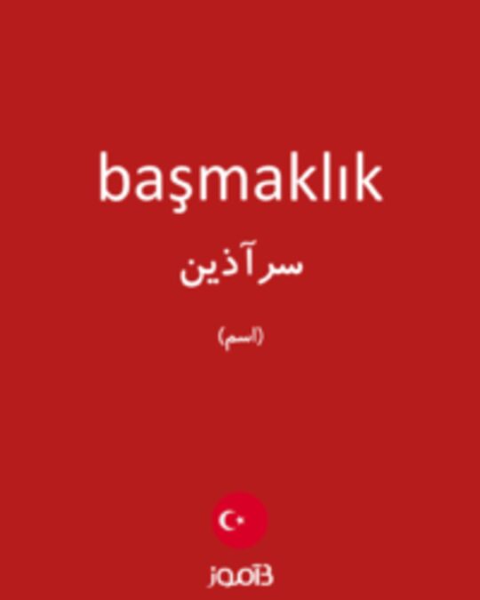  تصویر başmaklık - دیکشنری انگلیسی بیاموز