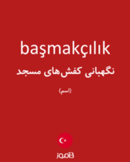  تصویر başmakçılık - دیکشنری انگلیسی بیاموز