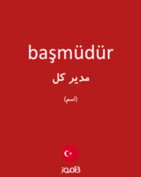  تصویر başmüdür - دیکشنری انگلیسی بیاموز