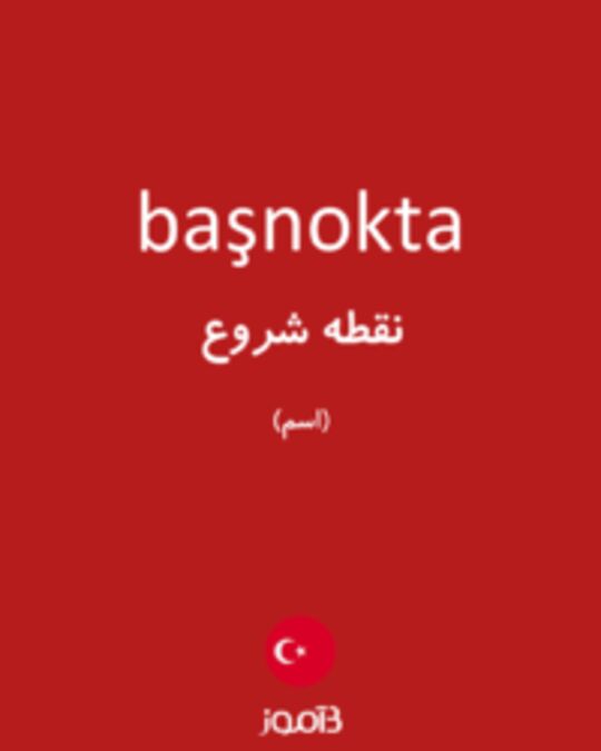  تصویر başnokta - دیکشنری انگلیسی بیاموز