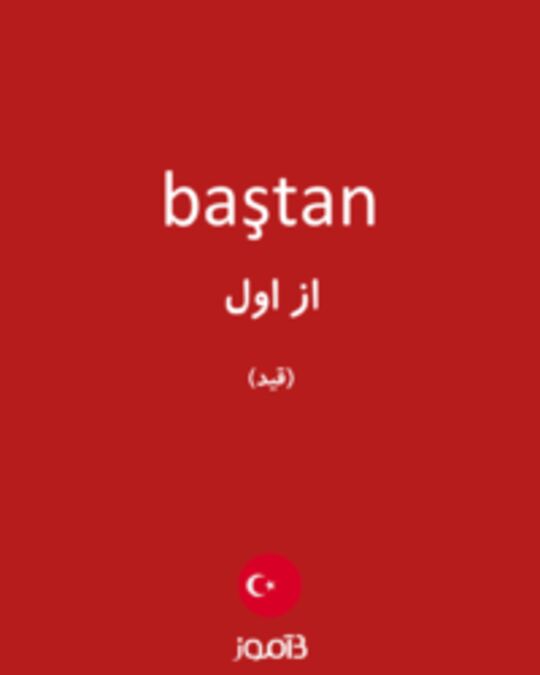  تصویر baştan - دیکشنری انگلیسی بیاموز