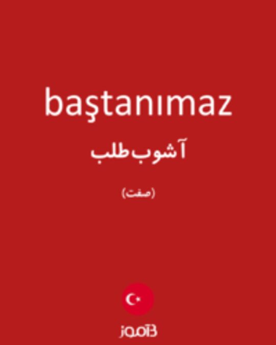  تصویر baştanımaz - دیکشنری انگلیسی بیاموز