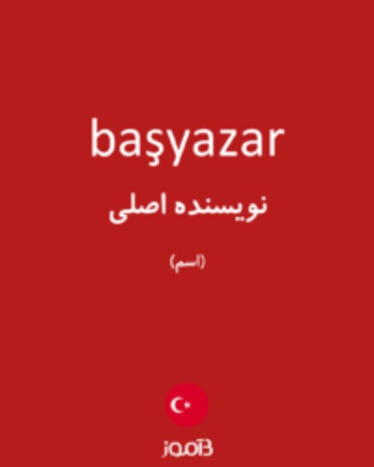  تصویر başyazar - دیکشنری انگلیسی بیاموز