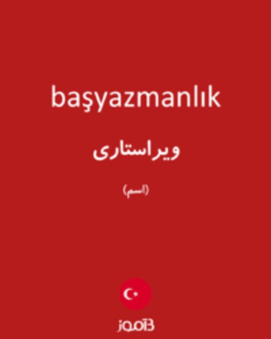  تصویر başyazmanlık - دیکشنری انگلیسی بیاموز