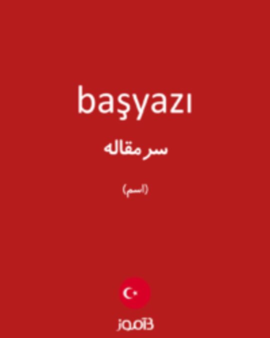  تصویر başyazı - دیکشنری انگلیسی بیاموز