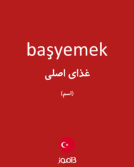  تصویر başyemek - دیکشنری انگلیسی بیاموز