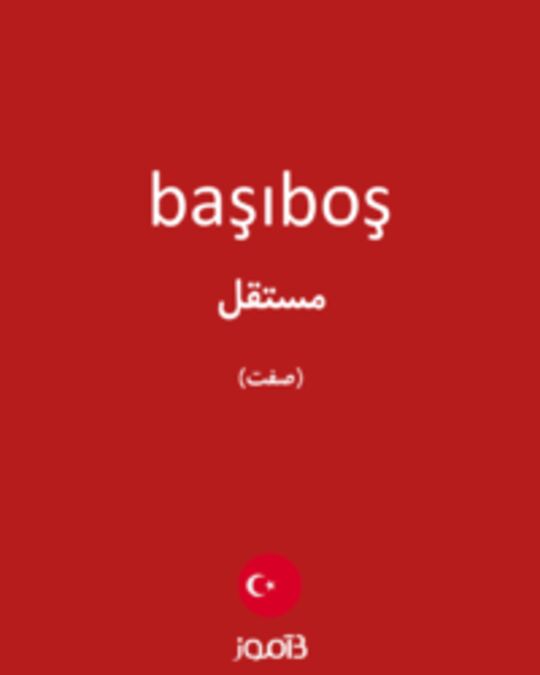  تصویر başıboş - دیکشنری انگلیسی بیاموز