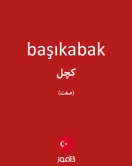  تصویر başıkabak - دیکشنری انگلیسی بیاموز