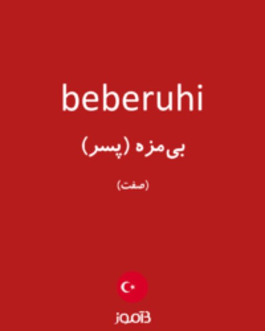  تصویر beberuhi - دیکشنری انگلیسی بیاموز