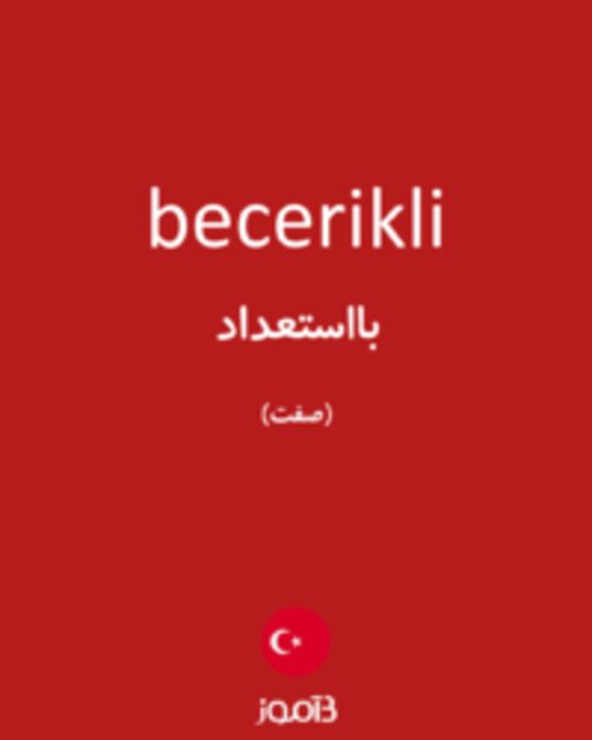  تصویر becerikli - دیکشنری انگلیسی بیاموز