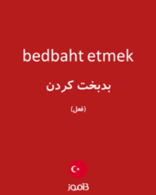  تصویر bedbaht etmek - دیکشنری انگلیسی بیاموز