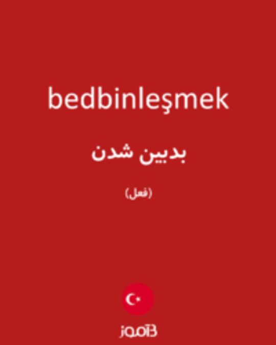  تصویر bedbinleşmek - دیکشنری انگلیسی بیاموز