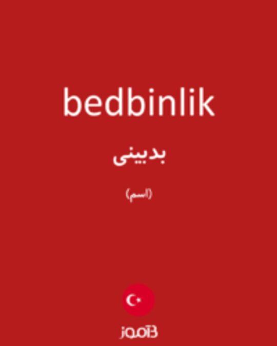  تصویر bedbinlik - دیکشنری انگلیسی بیاموز