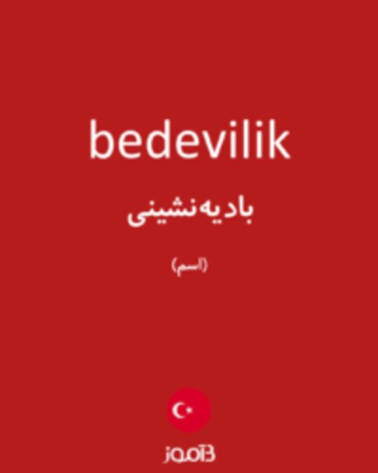  تصویر bedevilik - دیکشنری انگلیسی بیاموز