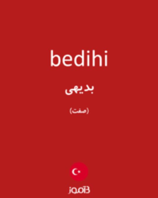  تصویر bedihi - دیکشنری انگلیسی بیاموز