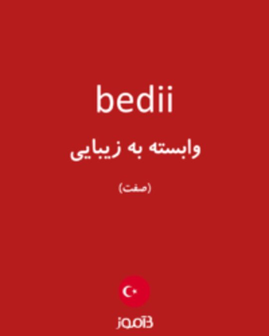  تصویر bedii - دیکشنری انگلیسی بیاموز