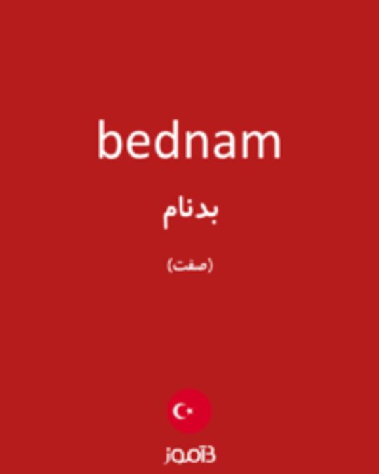  تصویر bednam - دیکشنری انگلیسی بیاموز