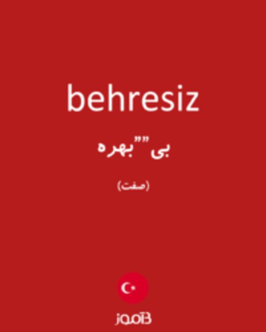  تصویر behresiz - دیکشنری انگلیسی بیاموز