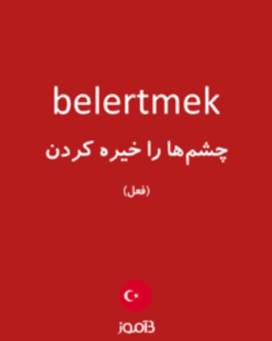  تصویر belertmek - دیکشنری انگلیسی بیاموز