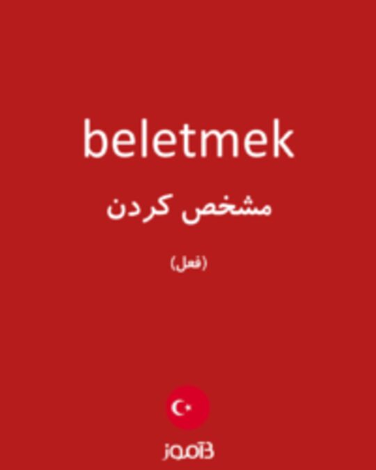  تصویر beletmek - دیکشنری انگلیسی بیاموز