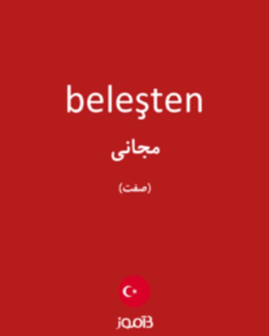  تصویر beleşten - دیکشنری انگلیسی بیاموز