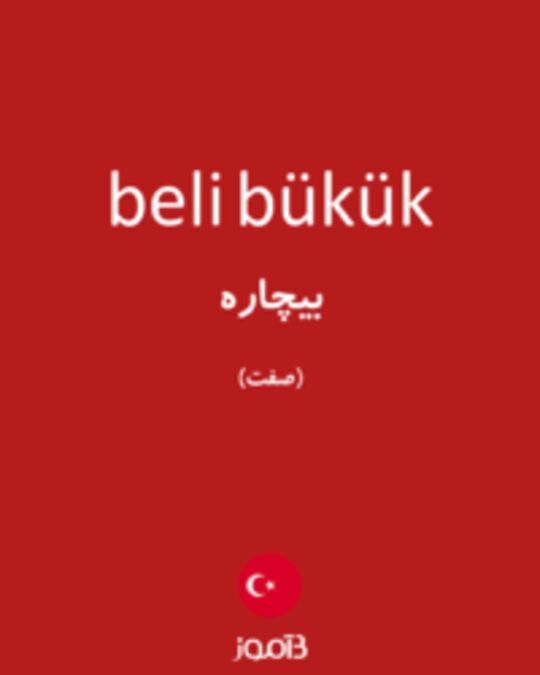  تصویر beli bükük - دیکشنری انگلیسی بیاموز