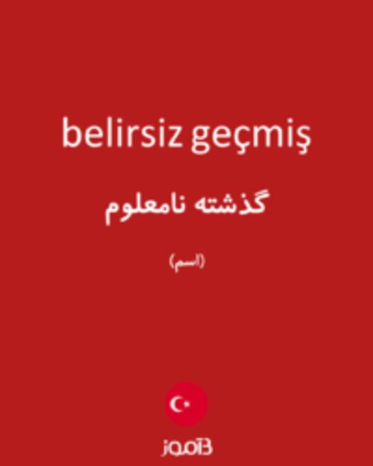  تصویر belirsiz geçmiş - دیکشنری انگلیسی بیاموز