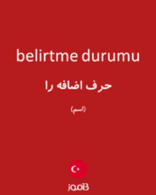  تصویر belirtme durumu - دیکشنری انگلیسی بیاموز