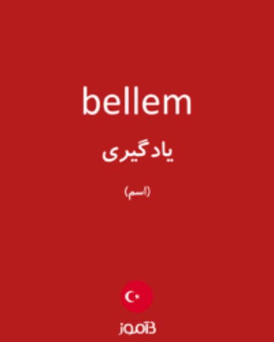  تصویر bellem - دیکشنری انگلیسی بیاموز