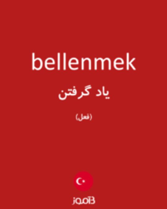  تصویر bellenmek - دیکشنری انگلیسی بیاموز