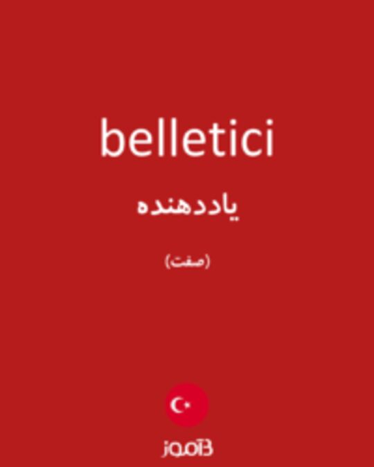  تصویر belletici - دیکشنری انگلیسی بیاموز