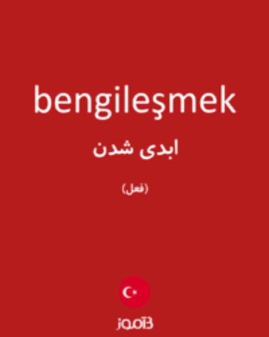  تصویر bengileşmek - دیکشنری انگلیسی بیاموز