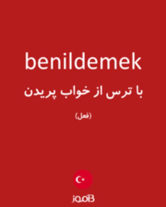  تصویر benildemek - دیکشنری انگلیسی بیاموز