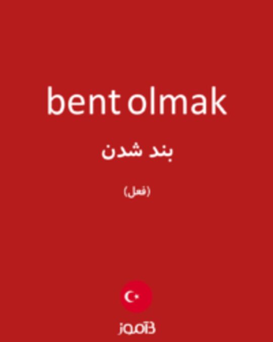  تصویر bent olmak - دیکشنری انگلیسی بیاموز