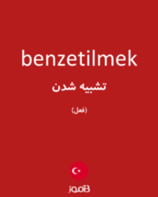  تصویر benzetilmek - دیکشنری انگلیسی بیاموز