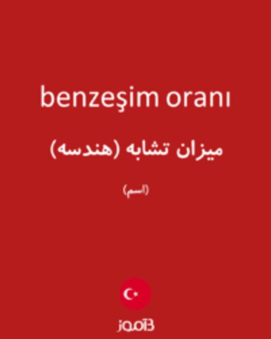  تصویر benzeşim oranı - دیکشنری انگلیسی بیاموز