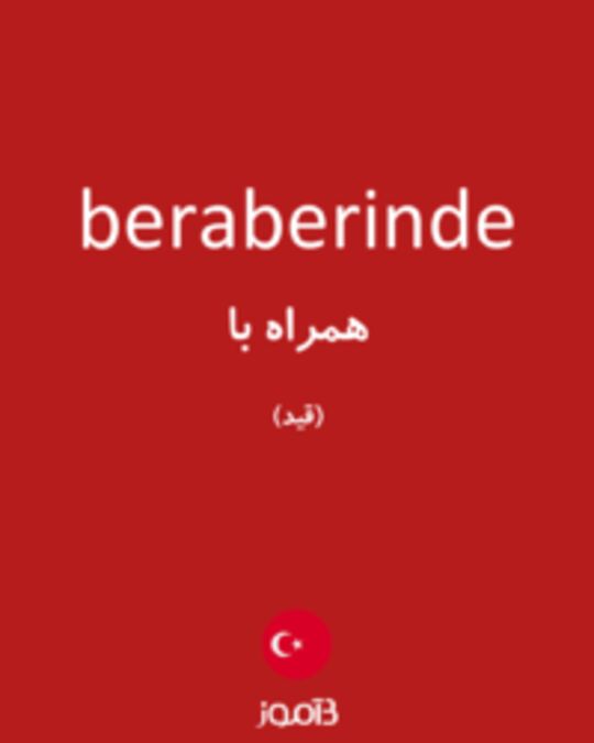  تصویر beraberinde - دیکشنری انگلیسی بیاموز