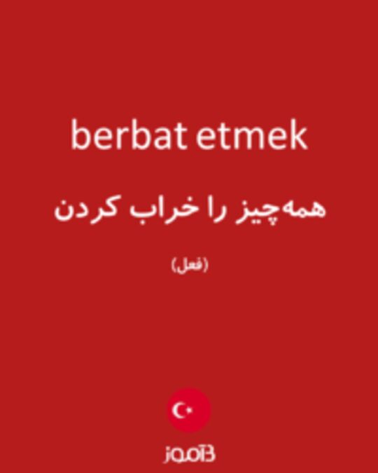  تصویر berbat etmek - دیکشنری انگلیسی بیاموز