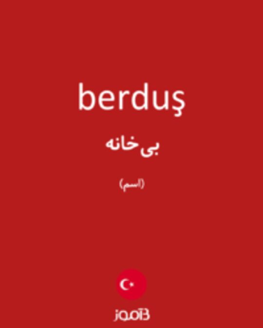  تصویر berduş - دیکشنری انگلیسی بیاموز