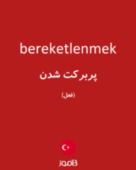  تصویر bereketlenmek - دیکشنری انگلیسی بیاموز